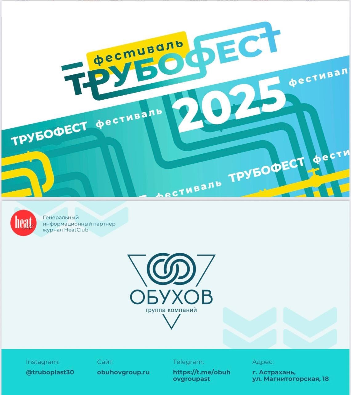 13 сентября!!!!!! ПРИГЛАШАЕМ НА ФЕСТИВАЛЬ ДЛЯ
МОНТАЖНИКОВ “ТРУБОФЕСТ 2025”.
В 10:00 Астрахань, на
открытой площадке
отеля «АZIMUT Сити
Отель Астрахань» | Сетка — социальная сеть от hh.ru