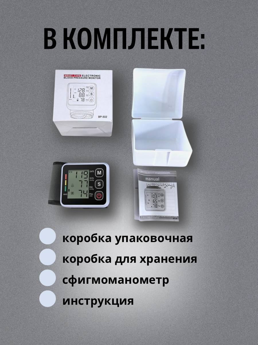Инфографика: как работает портативный сфиггоманометр с ЖК-экраном
Забота о здоровье — это важно, и с портативным сфиггоманометром следить за своим артериальным давлением стало еще проще! Этот компактн... | Сетка — социальная сеть от hh.ru