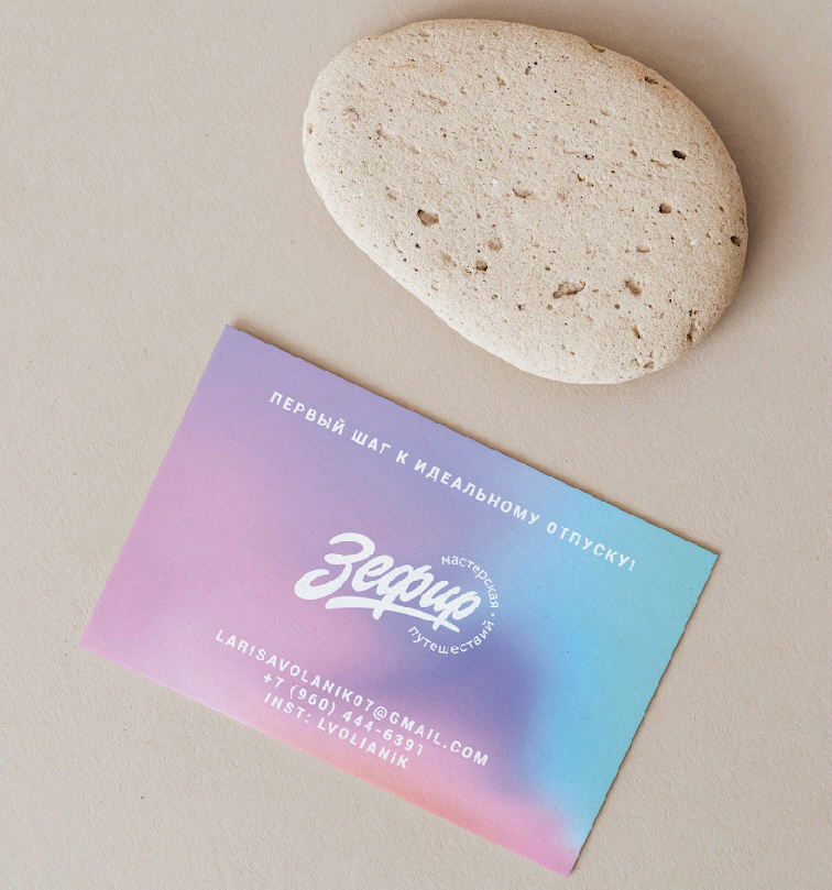 Дизайн визитки для турагентства | Сетка — социальная сеть от hh.ru