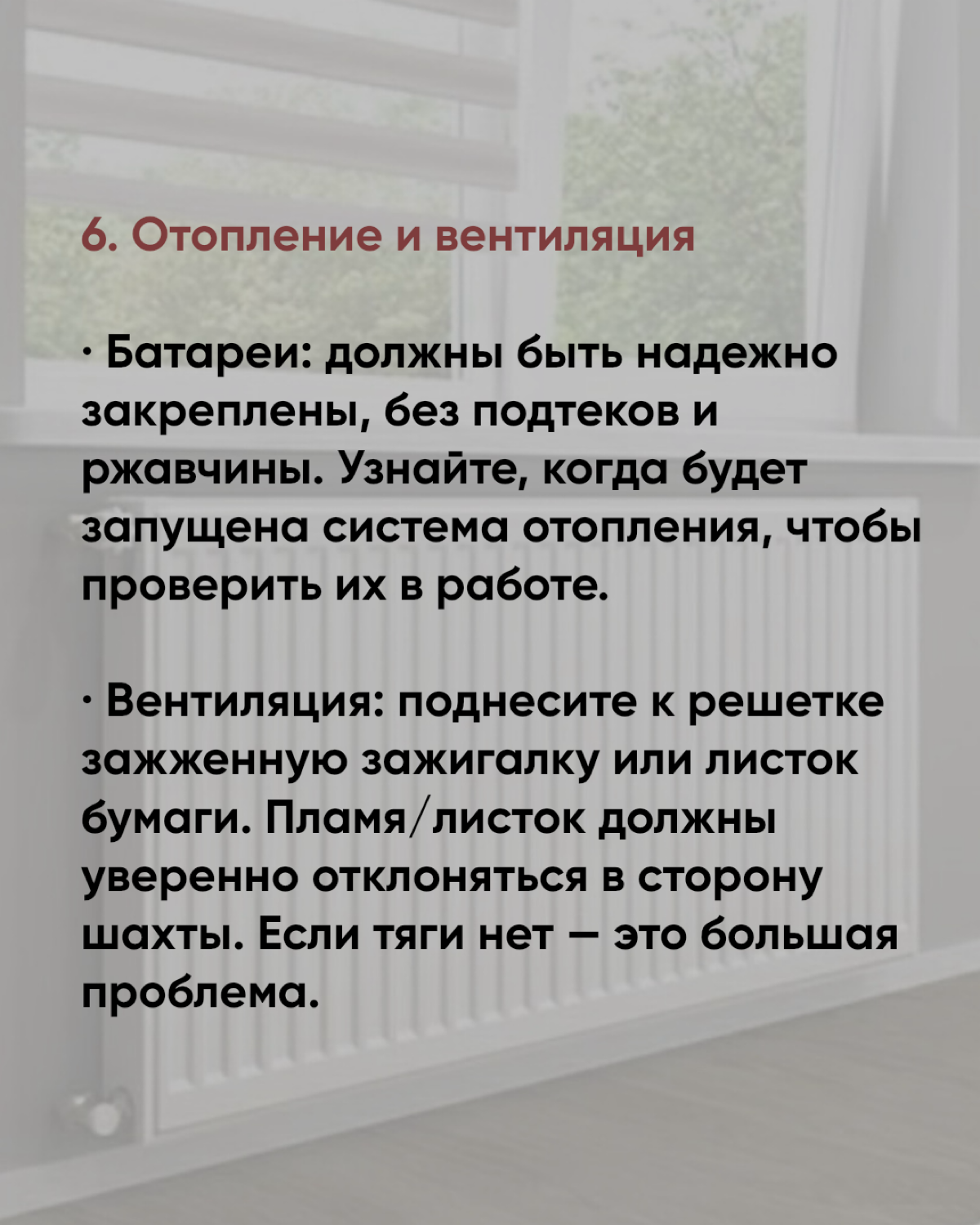 На что обратить внимание при приёмки квартиры | Сетка — социальная сеть от hh.ru
