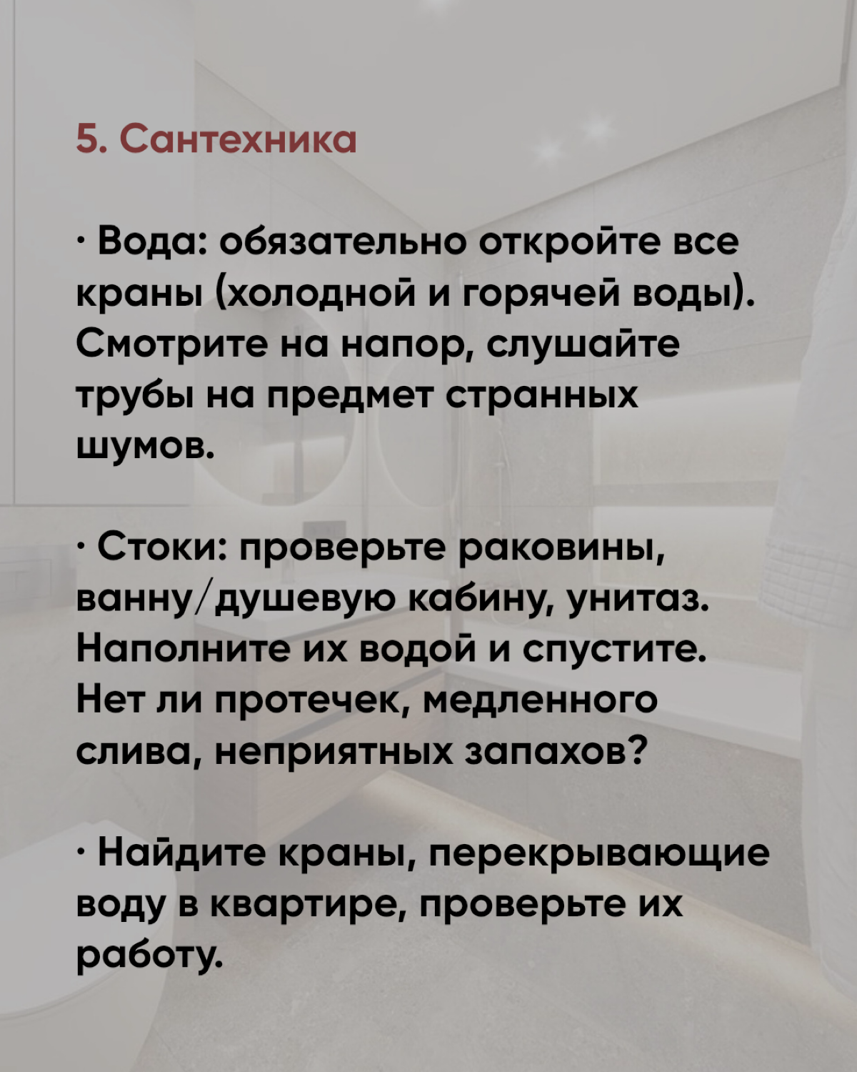 На что обратить внимание при приёмки квартиры | Сетка — социальная сеть от hh.ru