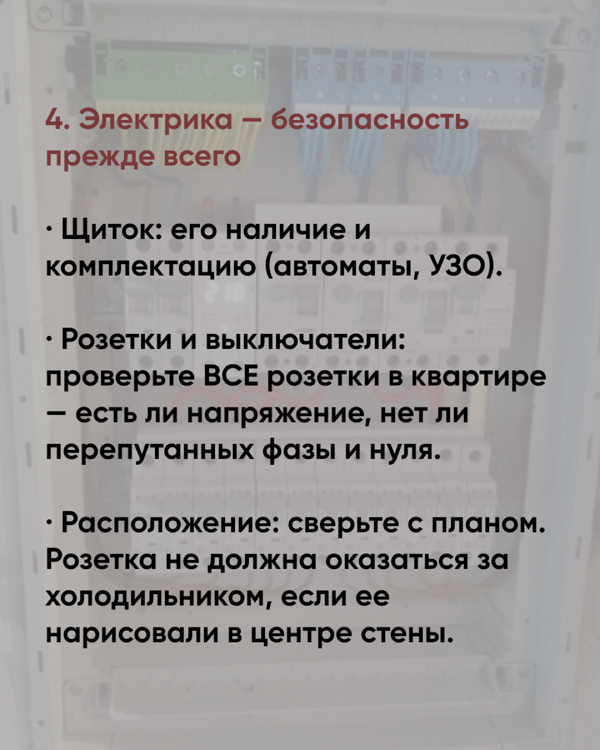 На что обратить внимание при приёмки квартиры | Сетка — социальная сеть от hh.ru