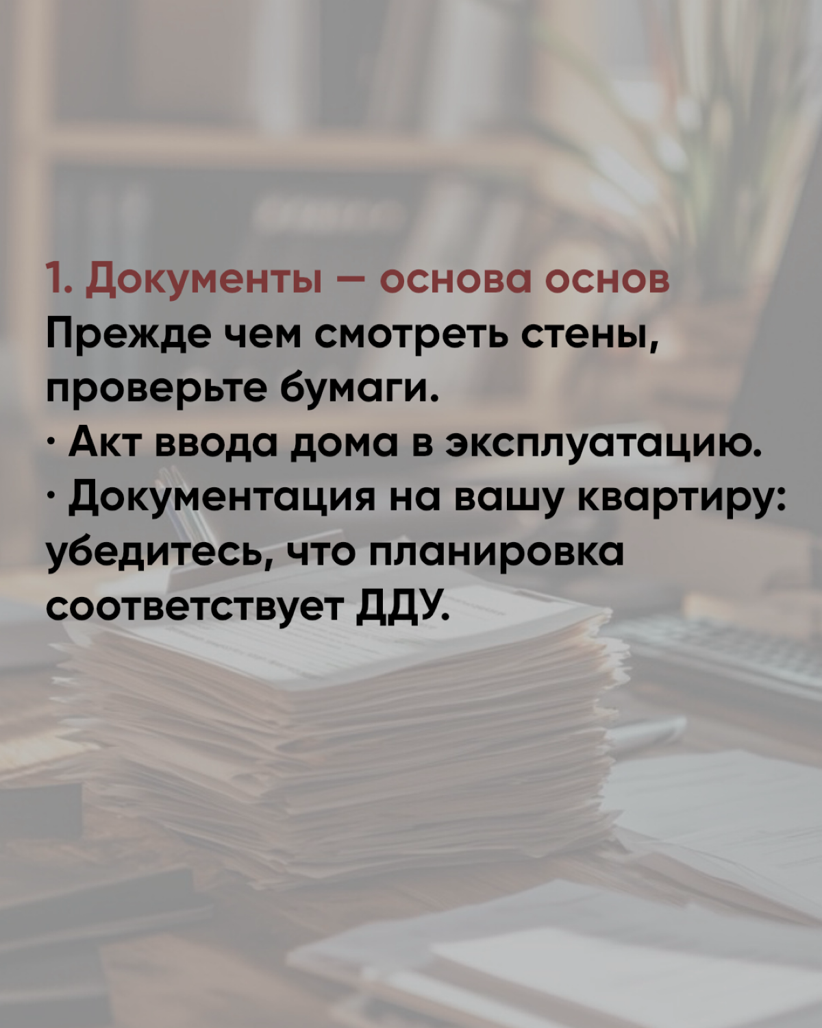 На что обратить внимание при приёмки квартиры | Сетка — социальная сеть от hh.ru