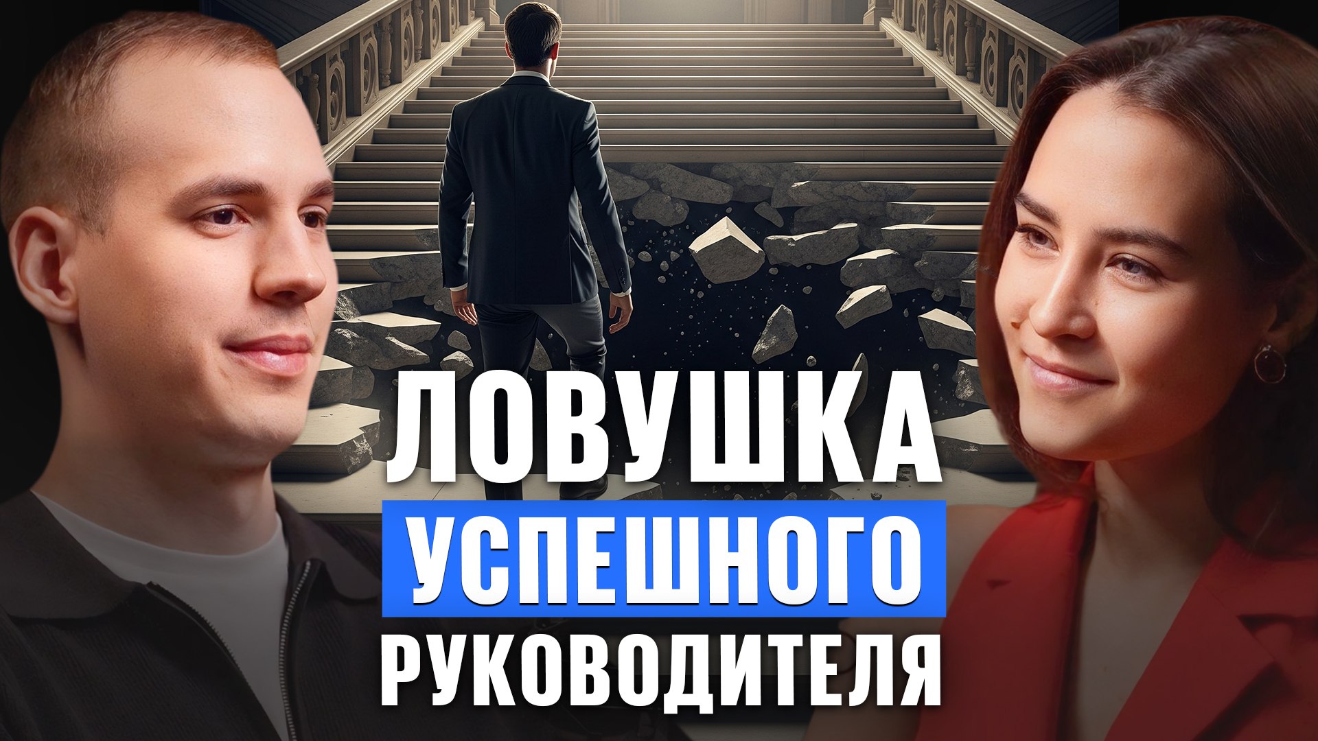 В новом выпуске говорим с Софией Герасимовой, executive-коучем и автором методологии иммерсивного коучинга | Сетка — социальная сеть от hh.ru