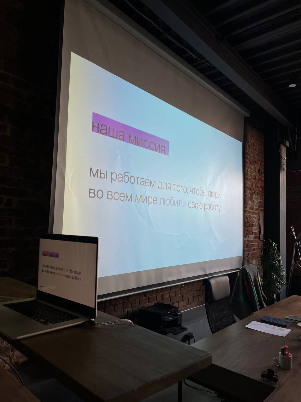 В прошедшую субботу принимали у себя в офисе гостей из сообщества «При чём тут внутрикомы» | Сетка — социальная сеть от hh.ru