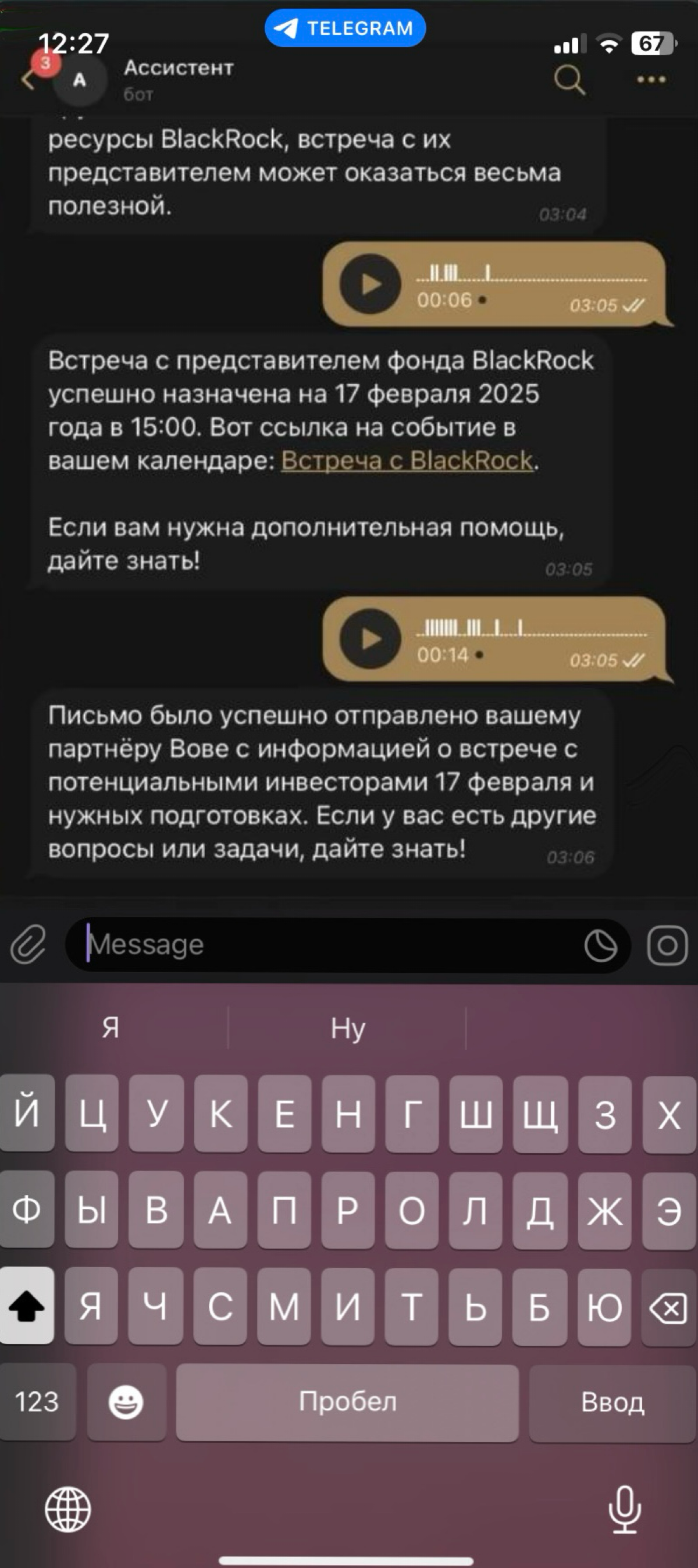 📲Напомнит даже о Дне Рождении тёщи | Сетка — социальная сеть от hh.ru