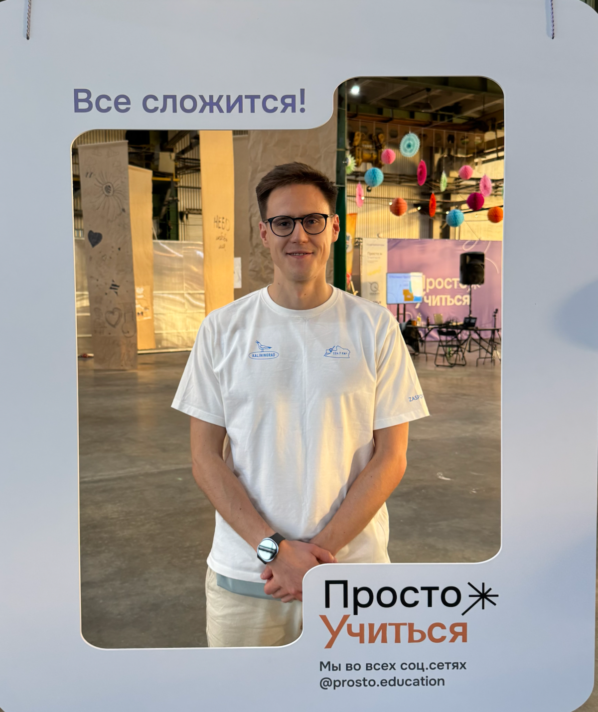 Вдохновляющее событие осени — Фестиваль детского образования. 🎉📚 В очередной раз стал участником этого масштабного события и приобрёл бесценный опыт | Сетка — социальная сеть от hh.ru