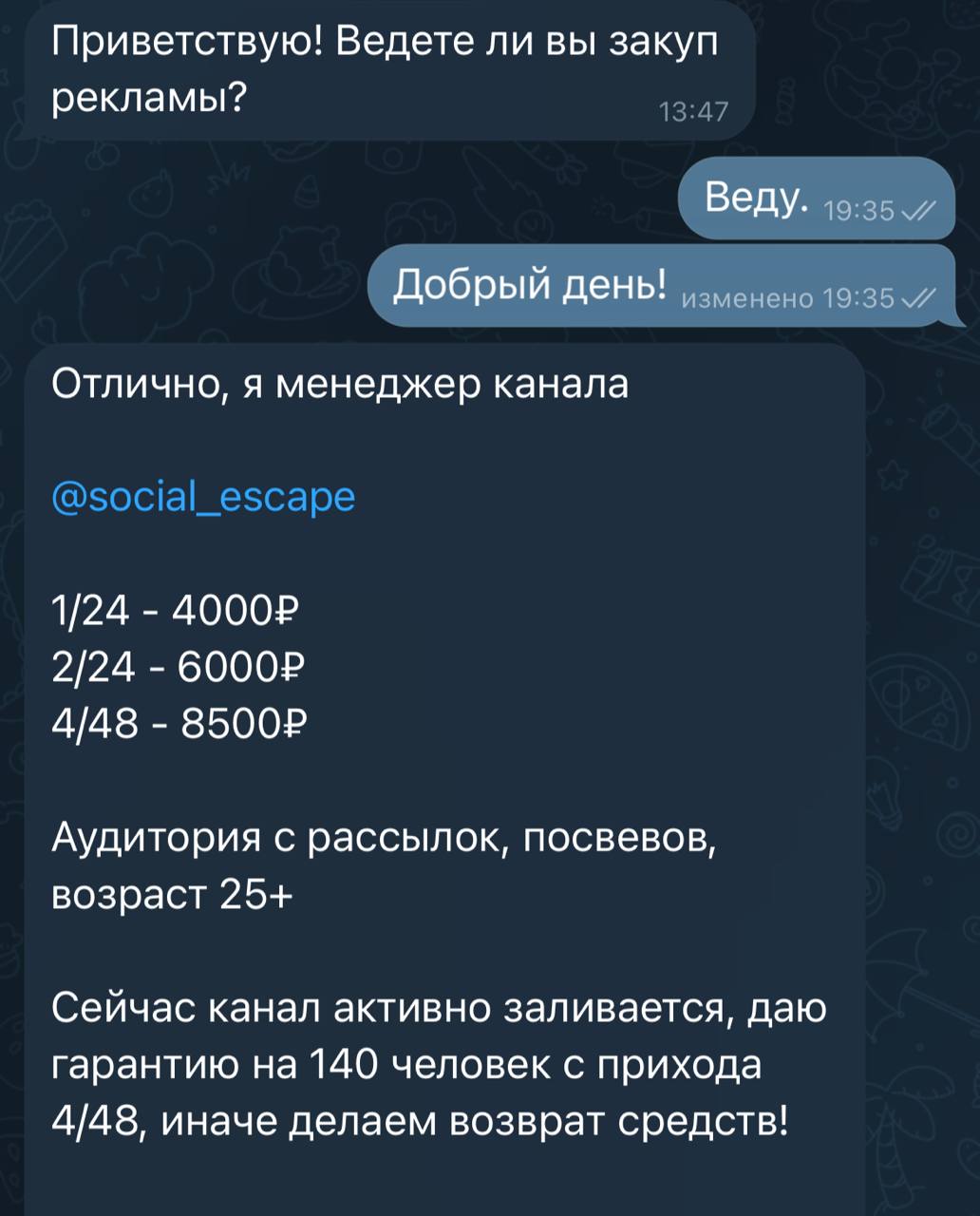 🫠 Как мне накрутили ботов
Почему я решила рассказать именно про такой способ рекламы? Да просто потому, что хочу вас обезопасить | Сетка — социальная сеть от hh.ru