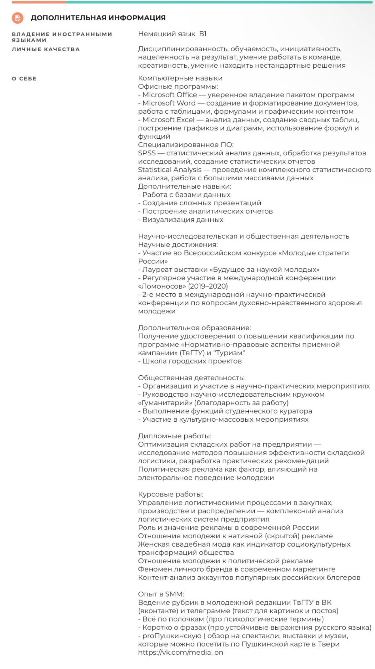 Активно ищу работу | Сетка — социальная сеть от hh.ru