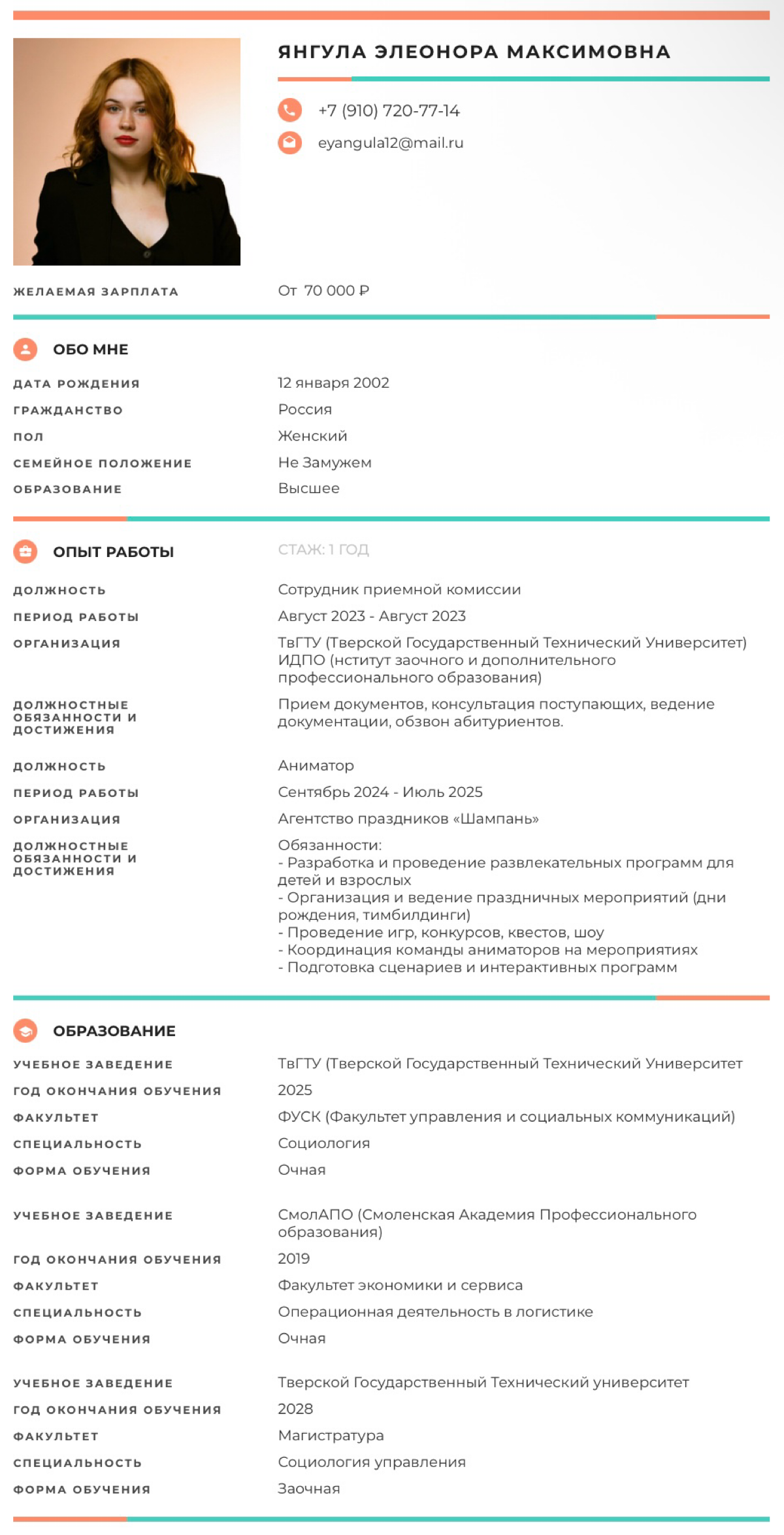 Активно ищу работу | Сетка — социальная сеть от hh.ru