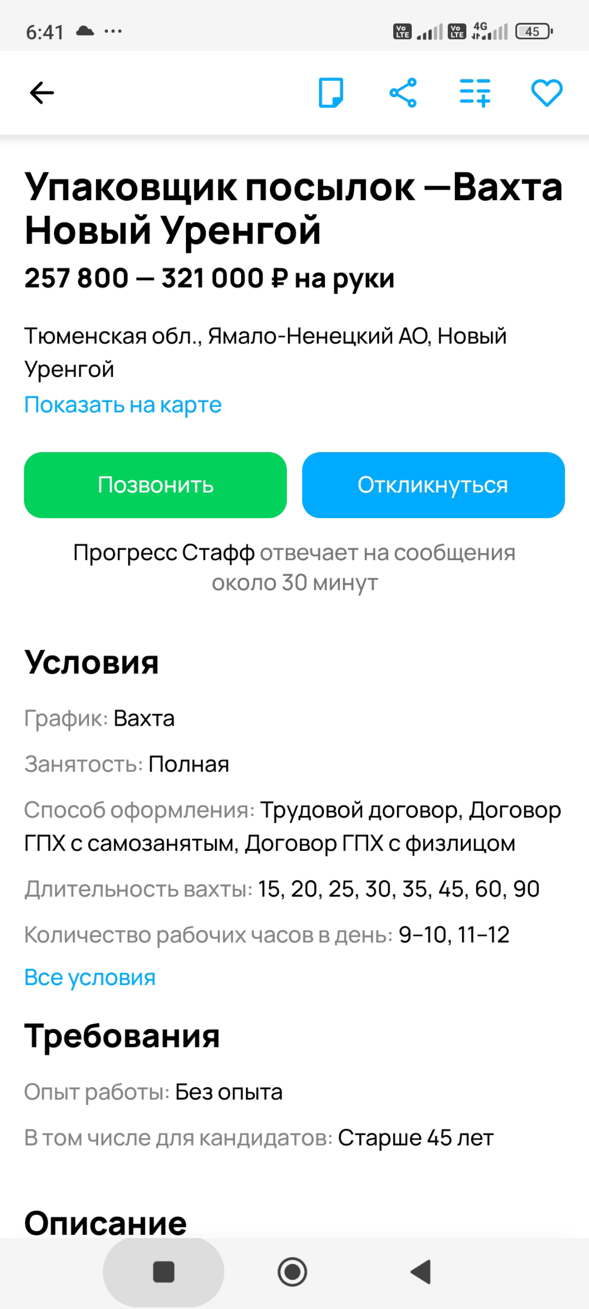 Бабуся сегодня добра и миролюбива. | Сетка — социальная сеть от hh.ru