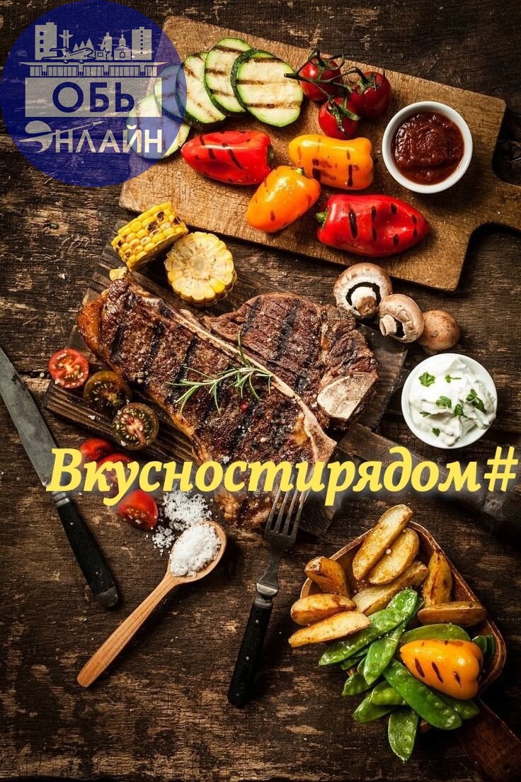 ↗ Дорогие жители города Оби и Толмачево!
Приглашаем вас в нашу группу наисвежайших продуктов до вашего дома с бесплатной доставкой и приятными ценами! 🔥🔥🔥
Обязательно заходите в группу по ссылке ниже👇... | Сетка — социальная сеть от hh.ru