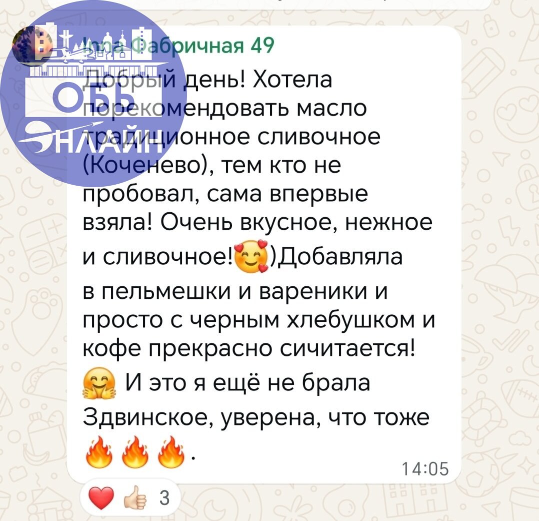 ↗ Дорогие жители города Оби и Толмачево!
Приглашаем вас в нашу группу наисвежайших продуктов до вашего дома с бесплатной доставкой и приятными ценами! 🔥🔥🔥
Обязательно заходите в группу по ссылке ниже👇... | Сетка — социальная сеть от hh.ru