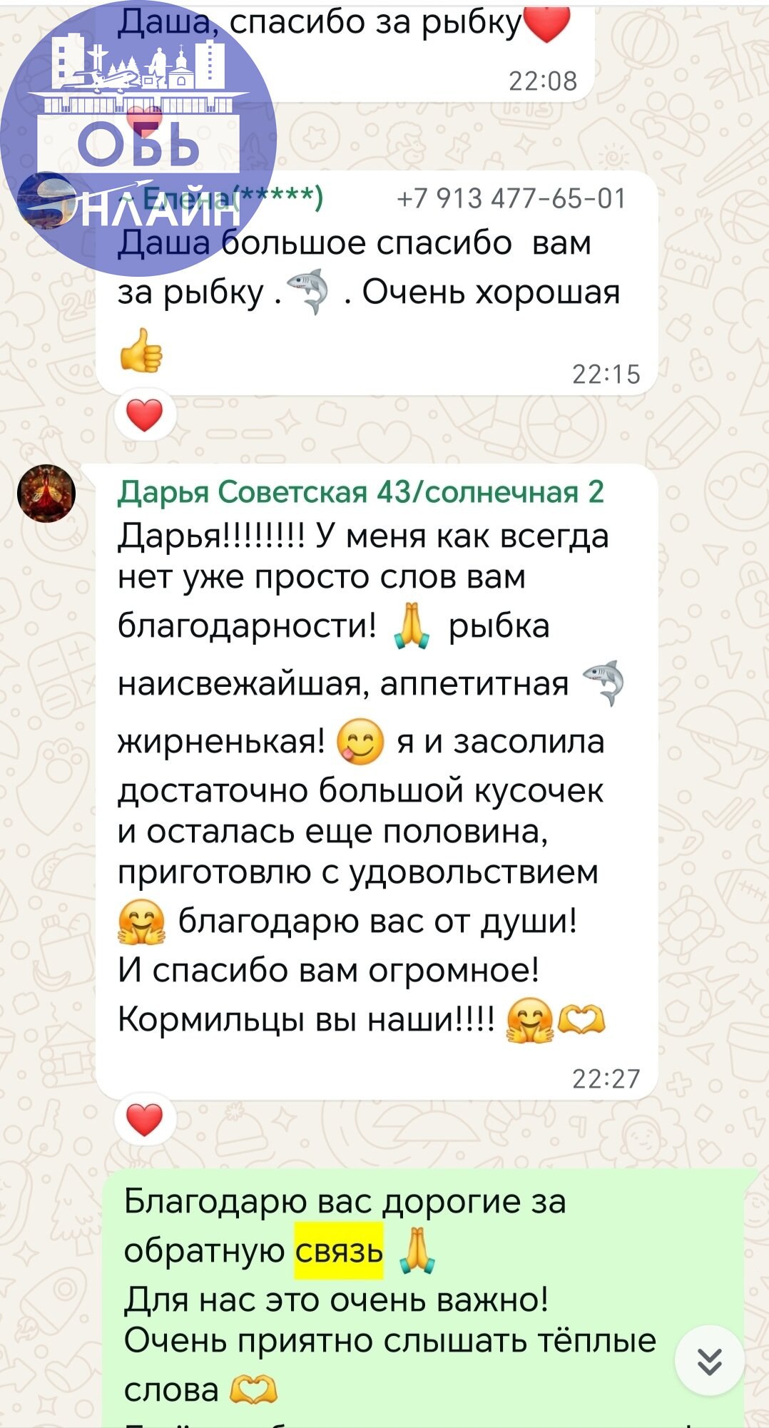 ↗ Дорогие жители города Оби и Толмачево!
Приглашаем вас в нашу группу наисвежайших продуктов до вашего дома с бесплатной доставкой и приятными ценами! 🔥🔥🔥
Обязательно заходите в группу по ссылке ниже👇... | Сетка — социальная сеть от hh.ru