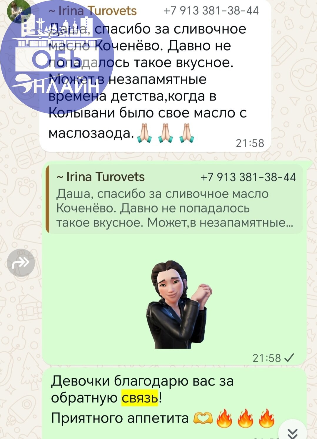 ↗ Дорогие жители города Оби и Толмачево!
Приглашаем вас в нашу группу наисвежайших продуктов до вашего дома с бесплатной доставкой и приятными ценами! 🔥🔥🔥
Обязательно заходите в группу по ссылке ниже👇... | Сетка — социальная сеть от hh.ru