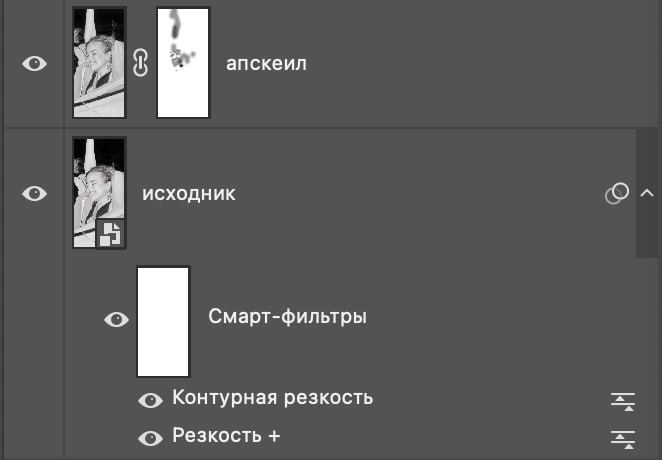 Как сохранить лицо при апскейле
Нейросеть при повышении качества часто сильно искажает внешность. Чтобы этого избежать, можно пройтись полупрозрачной маской по ключевым точкам — глазам, носу и щекам | Сетка — социальная сеть от hh.ru