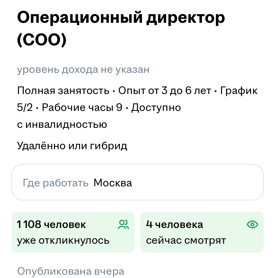 СОТНИ ОТКЛИКОВ НА ТОП-ВАКАНСИИ: ДОБРО ПОЖАЛОВАТЬ В СЕНТЯБРЬ! | Сетка — социальная сеть от hh.ru