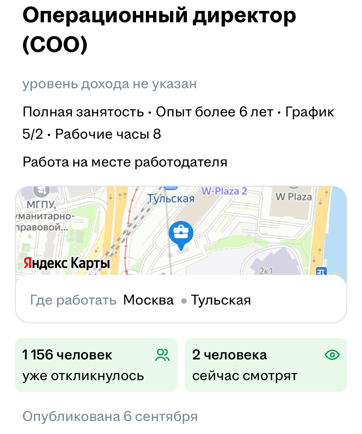 СОТНИ ОТКЛИКОВ НА ТОП-ВАКАНСИИ: ДОБРО ПОЖАЛОВАТЬ В СЕНТЯБРЬ! | Сетка — социальная сеть от hh.ru