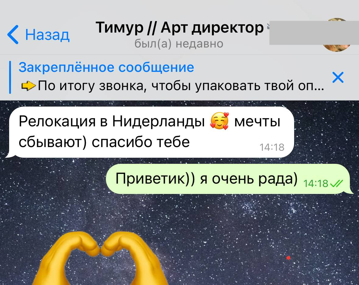 Сегодня день офферов))) релокация для Арт директора в Нидерланды 🖤 запрос сюда, кто тоже любит зарубежку и хочет там работать https://itanddigital.ru/hrconsultant | Сетка — социальная сеть от hh.ru