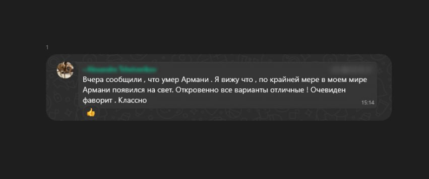 Реакция клиента) | Сетка — социальная сеть от hh.ru