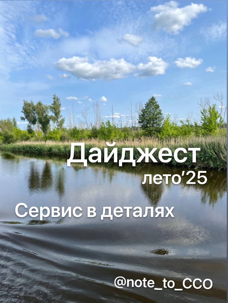 Летний дайджест
Лето заканчивается так же быстро, как и детство. Но есть магия - ты постоянно в него возвращаешься через воспоминания | Сетка — социальная сеть от hh.ru