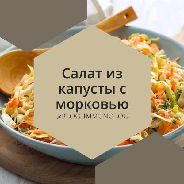 🥗🥕 Хрустящий витаминный взрыв! 💥 Готовим супер-простой, но мега-полезный салат из капусты с морковью! 🥬🥕
Ингредиенты:
* 300г белокочанной капусты (тонко нашинкованной) 🔪
* 1 крупная морковь (натертая ... | Сетка — социальная сеть от hh.ru