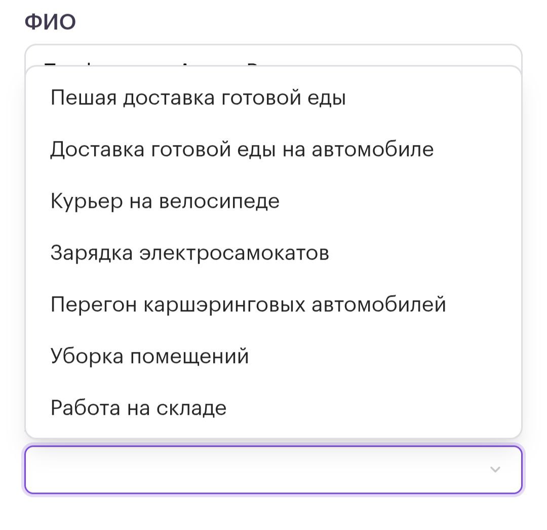 про другое
есть такая не самая любимая юиксами всех стран логика единичного выбора — когда из предложенных вариантов должен подходить только один
и тут встаёт вопрос: добавлять «другое» или не добавля... | Сетка — социальная сеть от hh.ru