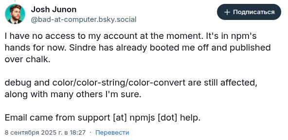 Тут опять NPM поломали
*Starting at September 8th, 13:16 UTC, our Aikido intel feed alerted us to a series packages being pushed to npm, which appeared to contains malicious code | Сетка — социальная сеть от hh.ru