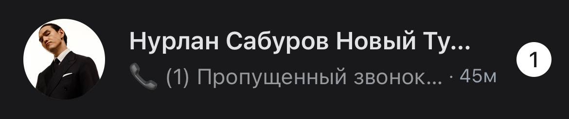 Мне звонил Сабуров 😅
Стендап-комик Нурлан Сабуров запустил продажи собственного бренда косметики – Nomad Soul. В линейке: шампунь, кондиционер, гель для душа и мыло (эксклюзивно на Wildberries) | Сетка — социальная сеть от hh.ru