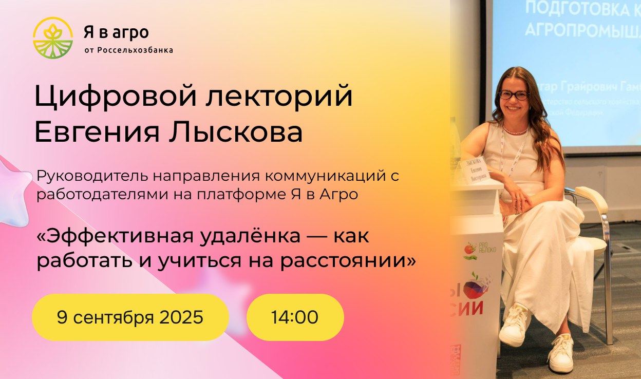 🚀 Удалёнка без хаоса — реально!
📅 Сегодня, 09 | Сетка — социальная сеть от hh.ru