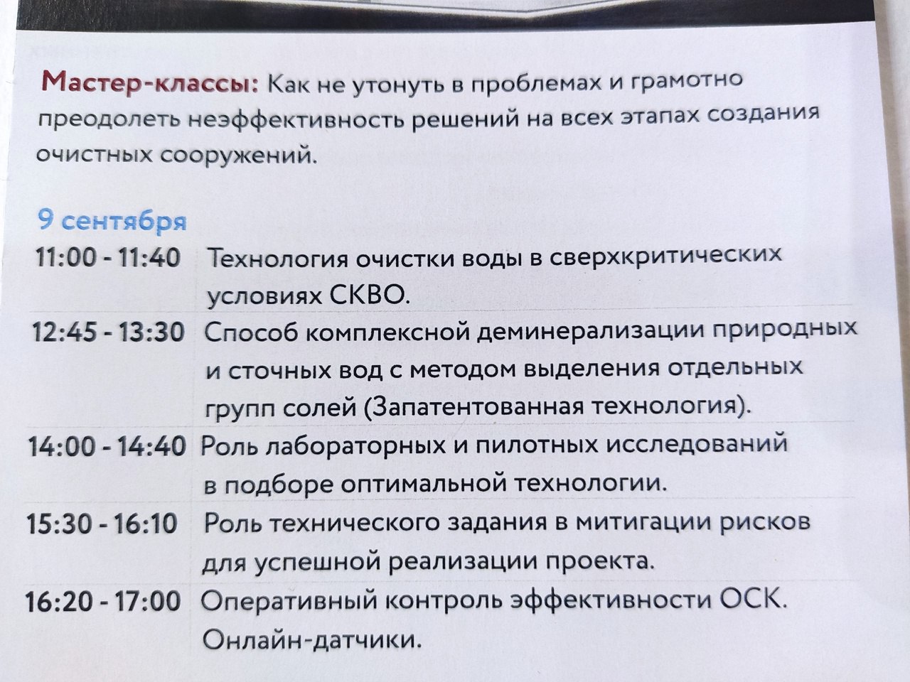 Ждём вас на ЭкваТэк
Желаем всем замечательного утра! Мы уже на выставке, стенд 8С2, готовимся к первому дню, на фотографиях - как нас найти (очень просто, буквально несколько шагов по прямой от входа!... | Сетка — социальная сеть от hh.ru