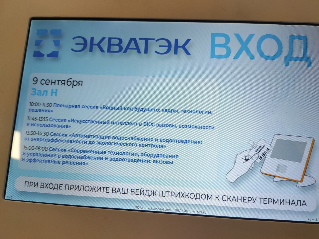 Пленарная дискуссия "Водный код будущего"
С 10:00 до 11:30 в Конференц-зале H пройдет открытая Панельная дискуссия, расширяющая И углубляющая наполнение проекта "Водный код будущего", совместного дети... | Сетка — социальная сеть от hh.ru