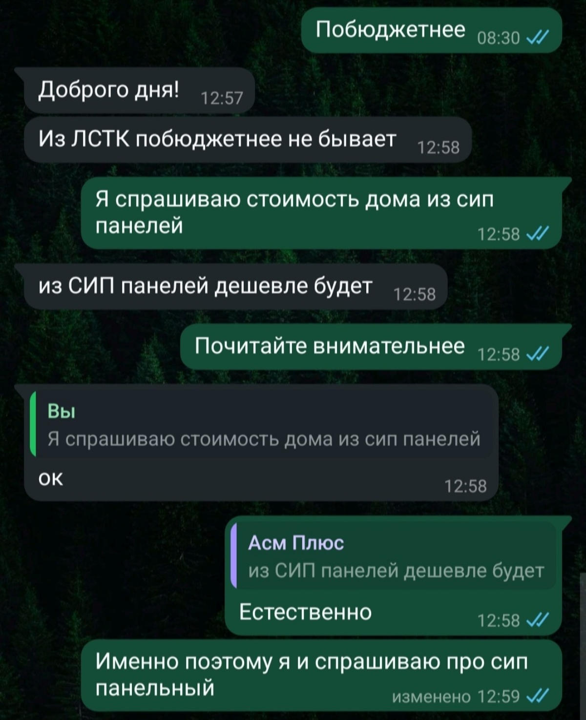 В прошлом году общалась с производителями бытовок. Чего только не насмотрелась в общении с их продажниками и руководителями. Хочу поделиться самыми впечатляющими диалогами. | Сетка — социальная сеть от hh.ru