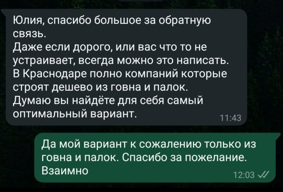 В прошлом году общалась с производителями бытовок. Чего только не насмотрелась в общении с их продажниками и руководителями. Хочу поделиться самыми впечатляющими диалогами. | Сетка — социальная сеть от hh.ru