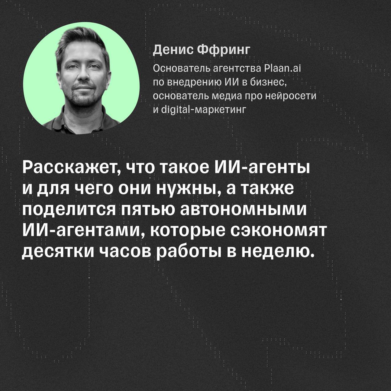 Мы с Т-Банком, а точнее, с их медиа «Бизнес Секреты», и еще несколькими спикерами подготовили для вас самый сок по AI | Сетка — социальная сеть от hh.ru