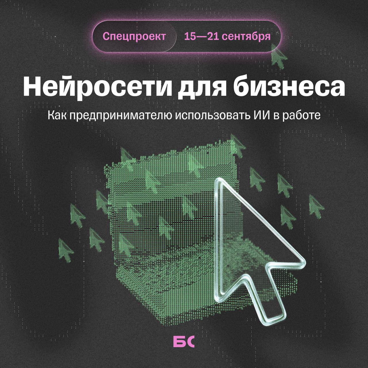 Мы с Т-Банком, а точнее, с их медиа «Бизнес Секреты», и еще несколькими спикерами подготовили для вас самый сок по AI | Сетка — социальная сеть от hh.ru