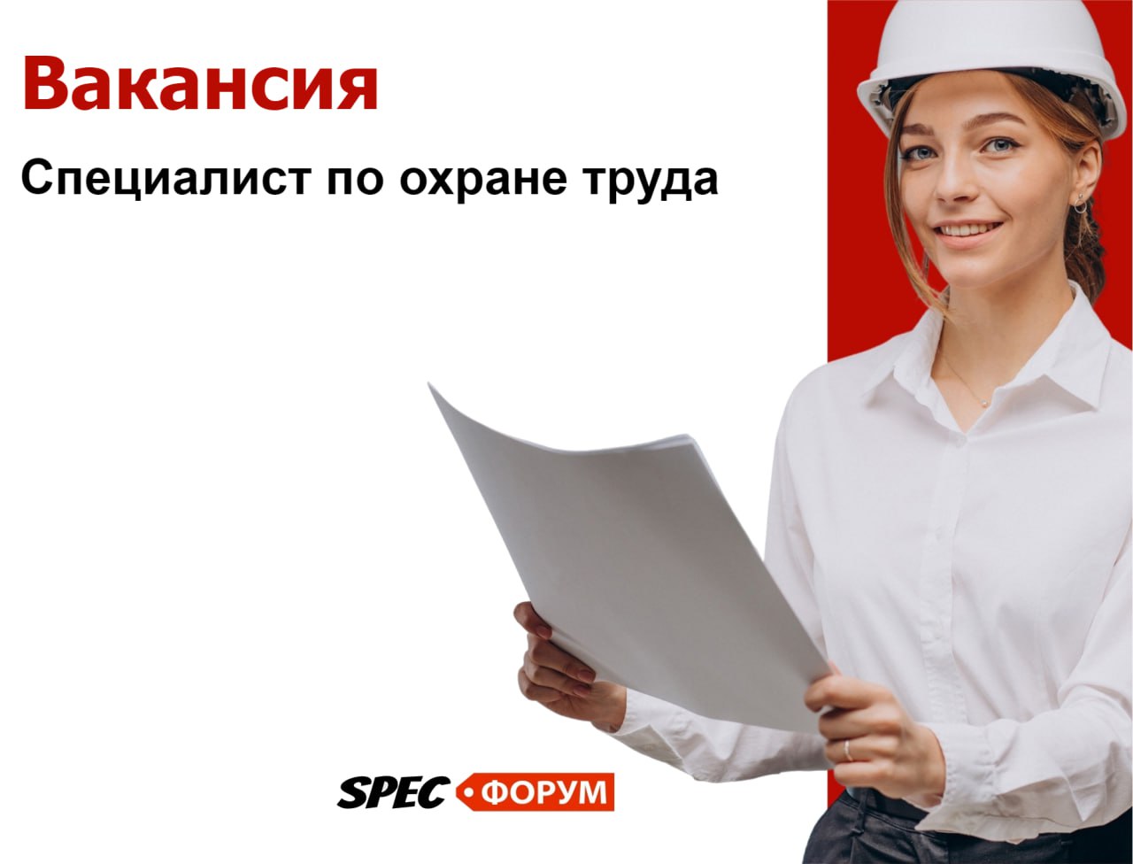 🗣Требуется специалист по охране труда - пенсионер
🙅 РАБОТАТЬ НЕ НАДО
📌 https://go.spec.help/LMcopN3
#вакансия | Сетка — социальная сеть от hh.ru