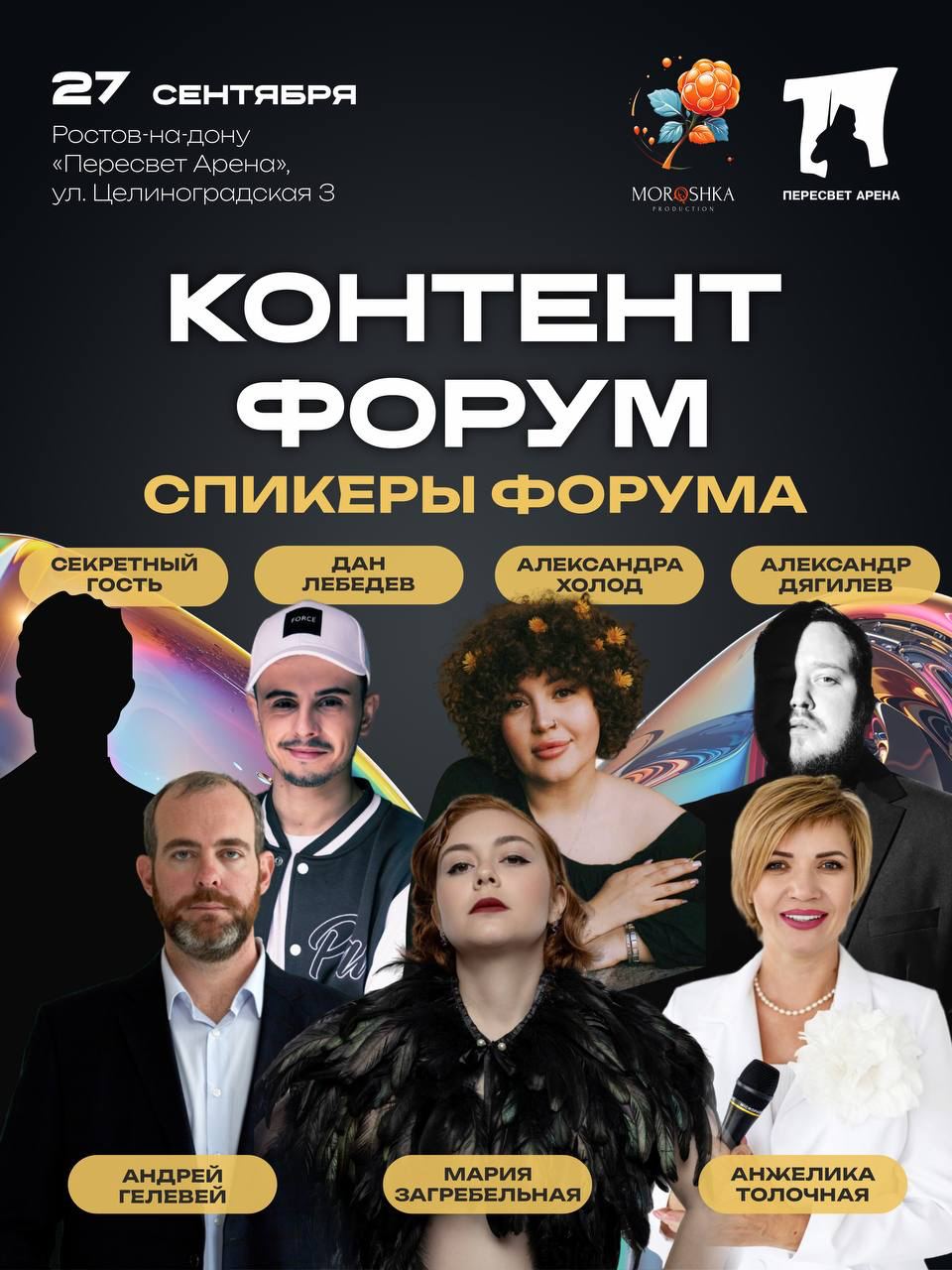 В родном городе нашей команды, Ростове-на-Дону, пройдет крутое мероприятие: «Контент Форум»✨ Он соберет всех, кто создает и продвигает контент | Сетка — социальная сеть от hh.ru