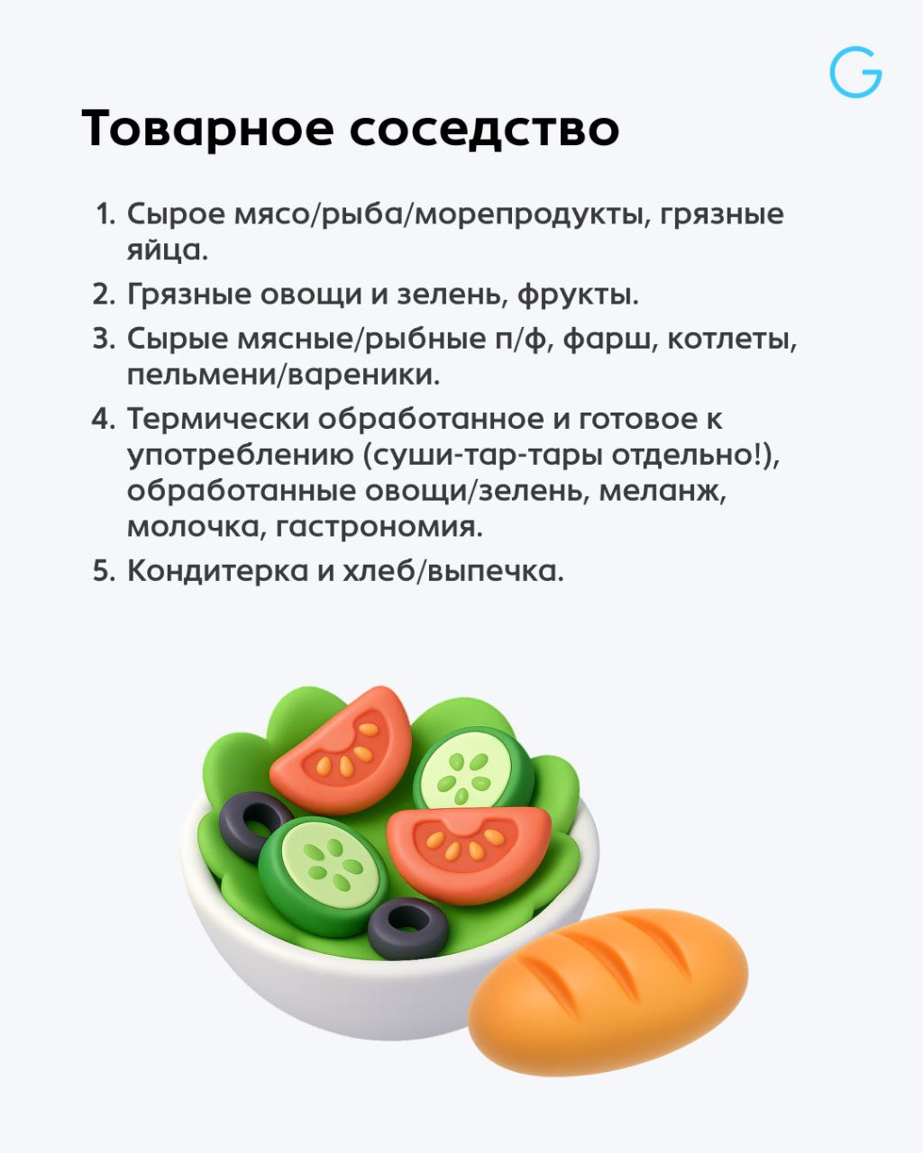 Как подготовиться к проверке Роспотребнадзора за неделю? ✍️
Проверки РПН всегда неожиданность — и чаще всего они бьют по одному и тому же: грязные зоны, бардак в холодильниках, отсутствие маркировки, ... | Сетка — социальная сеть от hh.ru