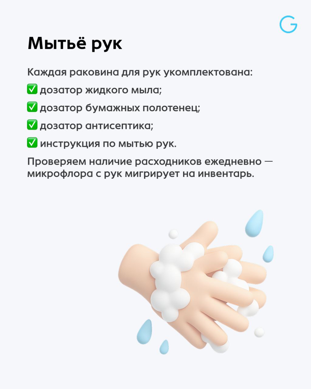 Как подготовиться к проверке Роспотребнадзора за неделю? ✍️
Проверки РПН всегда неожиданность — и чаще всего они бьют по одному и тому же: грязные зоны, бардак в холодильниках, отсутствие маркировки, ... | Сетка — социальная сеть от hh.ru