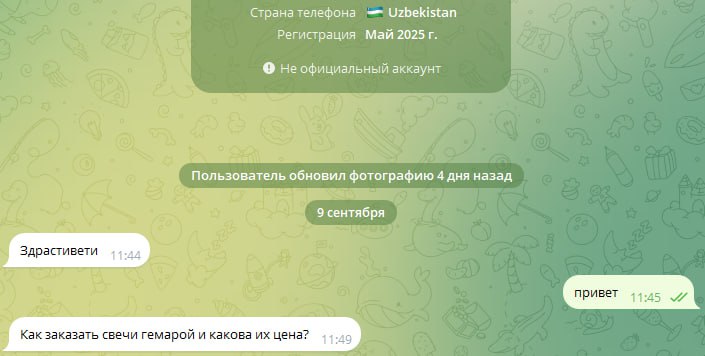 Как они меня находят?!
Забавно конечно, но мой тг аккаунт начинает генерить лиды. Вот мы и добрались до УБТ трафика | Сетка — социальная сеть от hh.ru