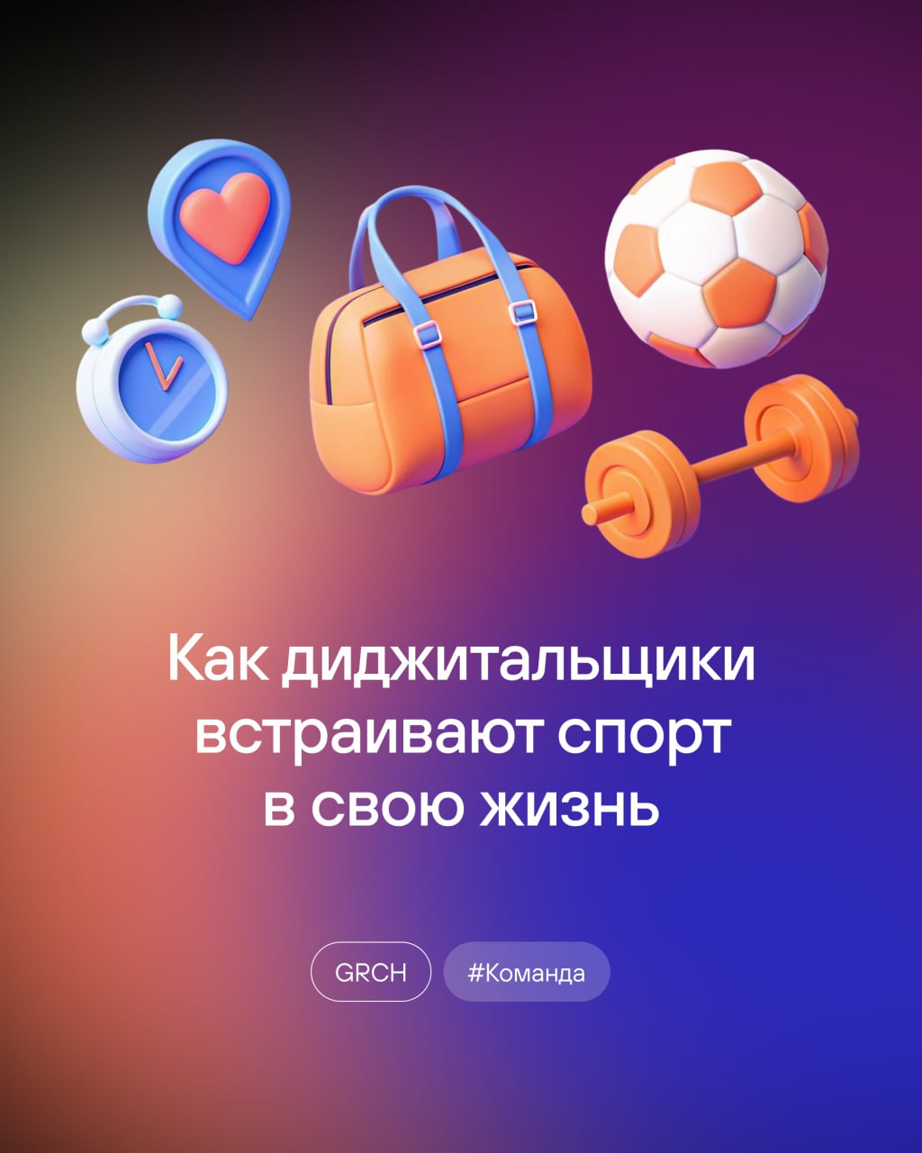 Спорт vs сидячая работа
История простая: если вы целыми днями за компом и не двигаетесь — постепенно заплывете жиром. А после 30 годиков это происходит особенно быстро | Сетка — социальная сеть от hh.ru