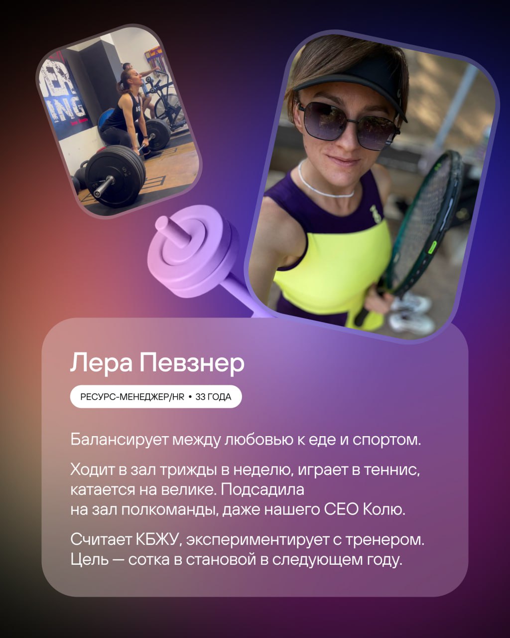 Спорт vs сидячая работа
История простая: если вы целыми днями за компом и не двигаетесь — постепенно заплывете жиром. А после 30 годиков это происходит особенно быстро | Сетка — социальная сеть от hh.ru