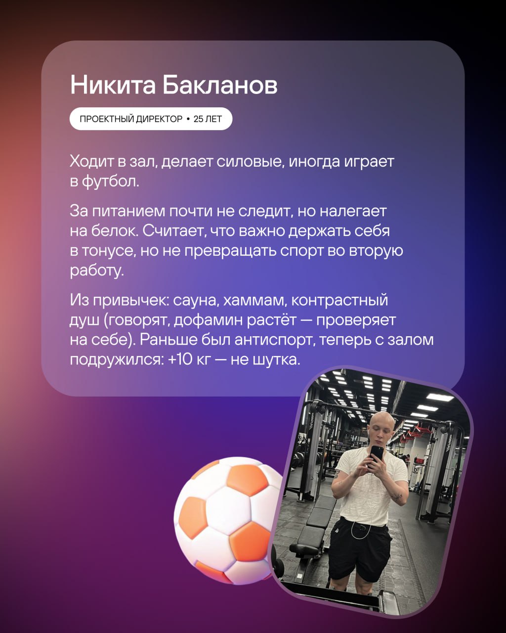 Спорт vs сидячая работа
История простая: если вы целыми днями за компом и не двигаетесь — постепенно заплывете жиром. А после 30 годиков это происходит особенно быстро | Сетка — социальная сеть от hh.ru