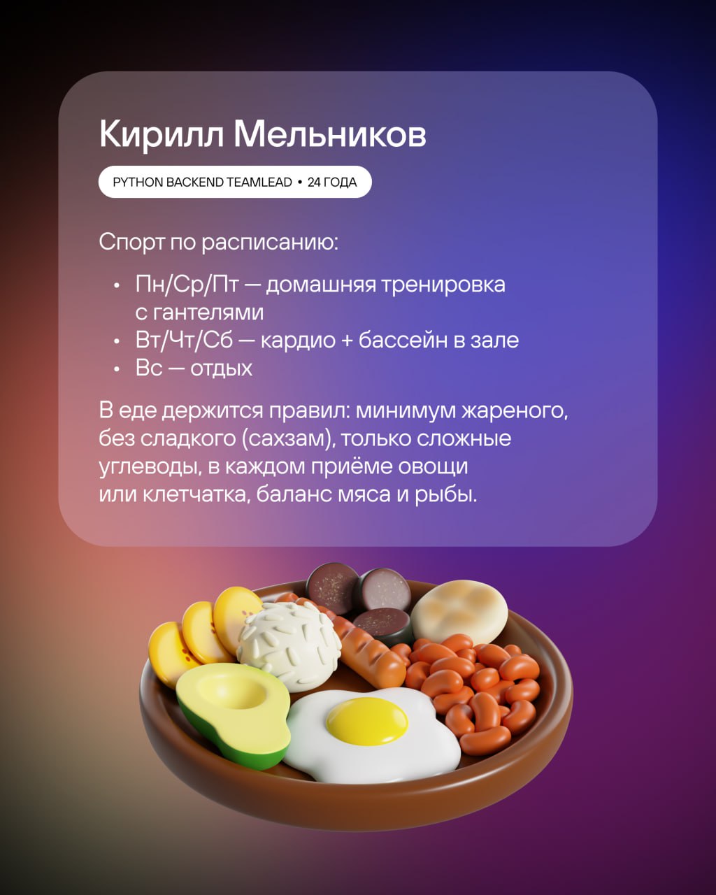 Спорт vs сидячая работа
История простая: если вы целыми днями за компом и не двигаетесь — постепенно заплывете жиром. А после 30 годиков это происходит особенно быстро | Сетка — социальная сеть от hh.ru