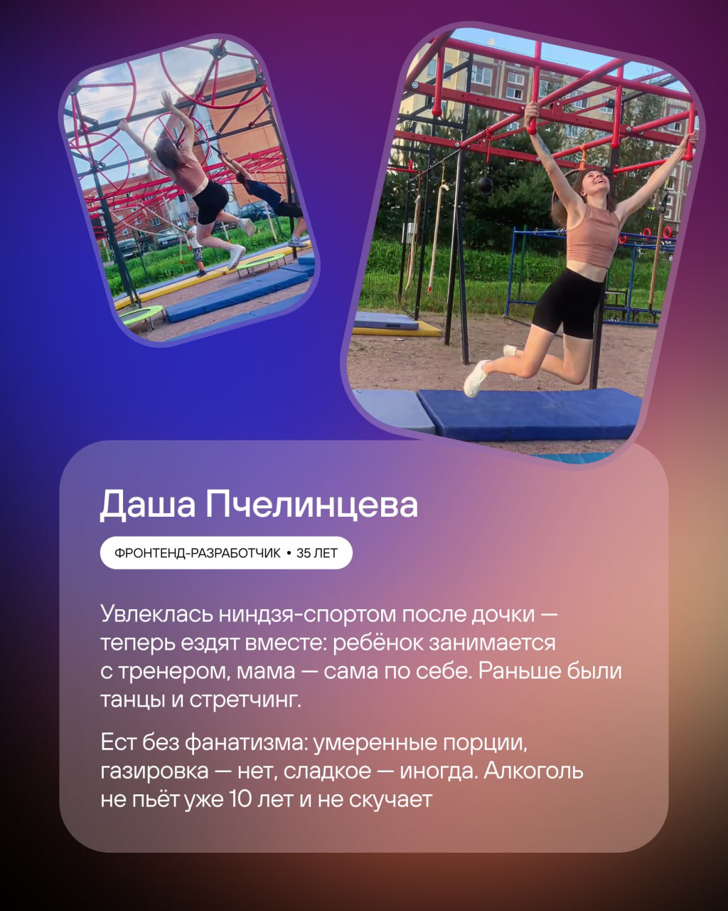 Спорт vs сидячая работа
История простая: если вы целыми днями за компом и не двигаетесь — постепенно заплывете жиром. А после 30 годиков это происходит особенно быстро | Сетка — социальная сеть от hh.ru