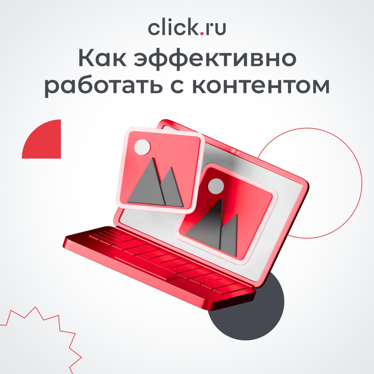✅ Контент не должен быть «красивым». Он должен работать. Но часто все внимание уходит не на результат, а на бесконечный процесс. Вроде бы команда занята, а постов нет | Сетка — социальная сеть от hh.ru