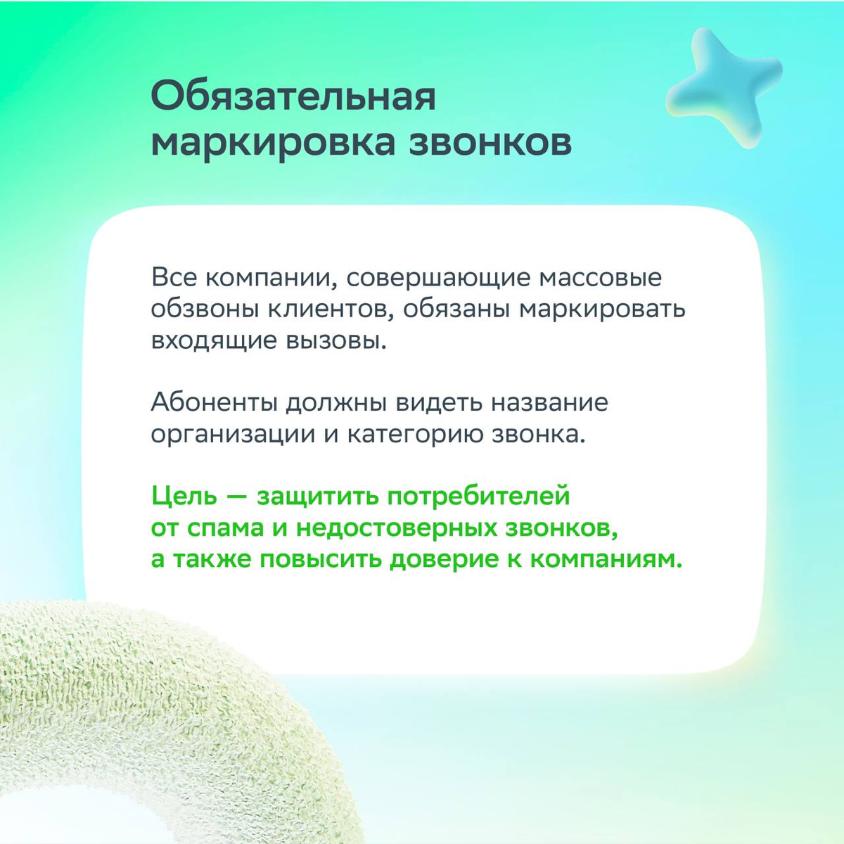 С 1 сентября нас накрыла новая волна правил в маркетинге и рекламе | Сетка — социальная сеть от hh.ru