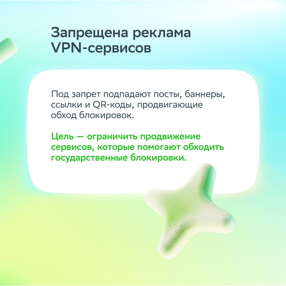 С 1 сентября нас накрыла новая волна правил в маркетинге и рекламе | Сетка — социальная сеть от hh.ru