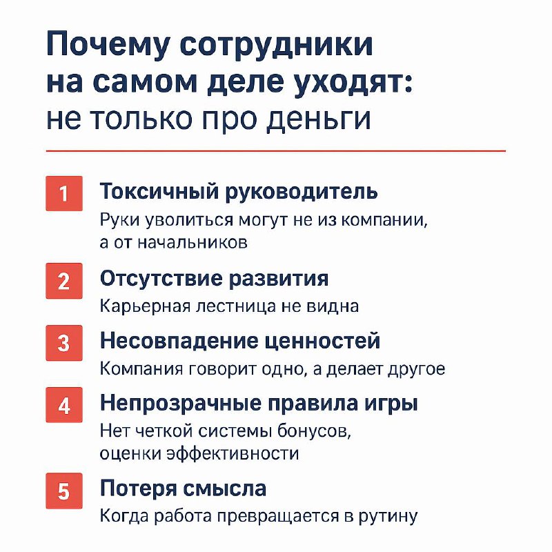 📌 Удержание сотрудников: инструкция для HR | Сетка — социальная сеть от hh.ru